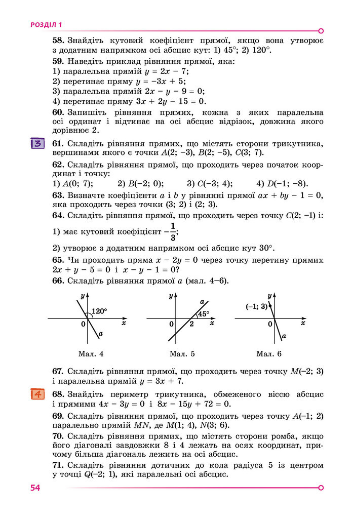 Підручник Геометрія 9 клас Істер НУШ