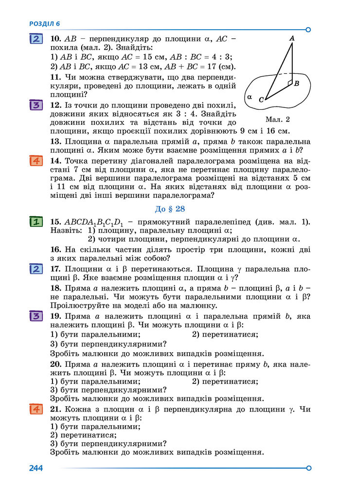 Підручник Геометрія 9 клас Істер НУШ