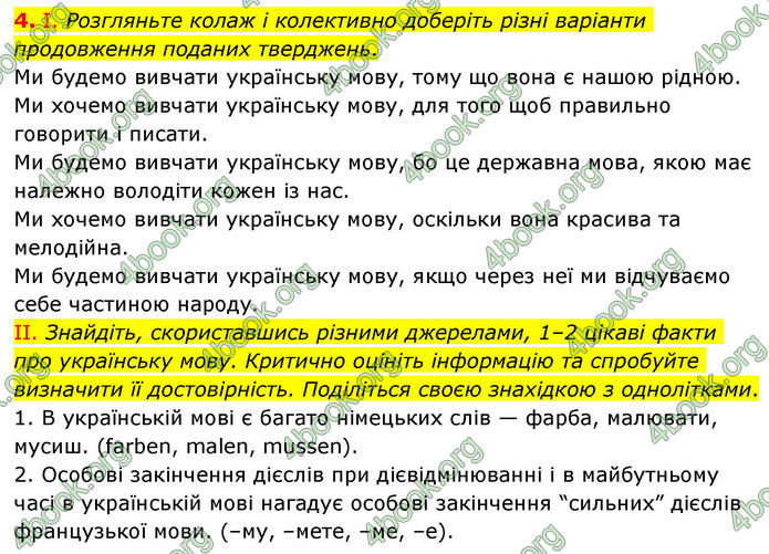 ГДЗ Українська мова 9 клас Заболотний НУШ