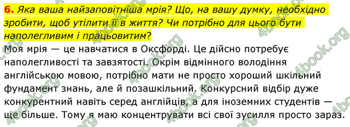ГДЗ Українська мова 9 клас Заболотний НУШ