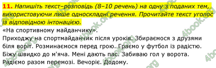 ГДЗ Українська мова 9 клас Заболотний НУШ