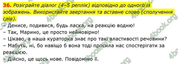 ГДЗ Українська мова 9 клас Заболотний НУШ