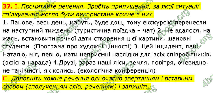 ГДЗ Українська мова 9 клас Заболотний НУШ