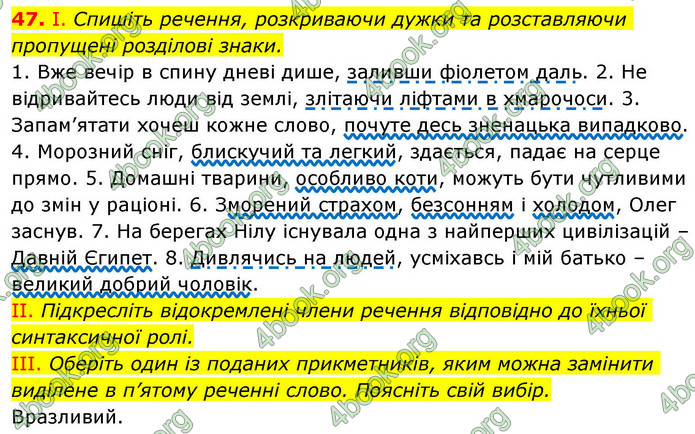 ГДЗ Українська мова 9 клас Заболотний НУШ