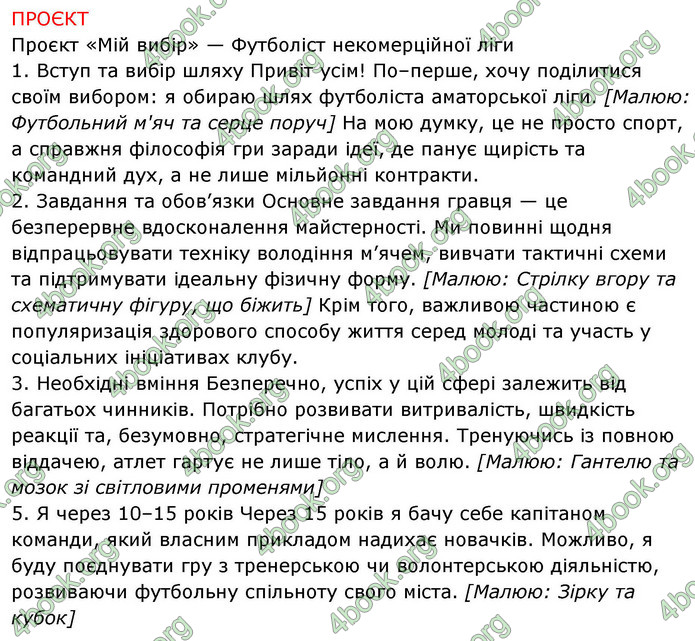 ГДЗ Українська мова 9 клас Заболотний НУШ