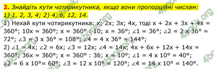 ГДЗ Геометрія 9 клас Бурда НУШ