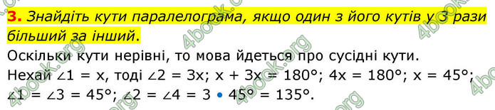 ГДЗ Геометрія 9 клас Бурда НУШ