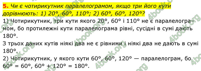 ГДЗ Геометрія 9 клас Бурда НУШ