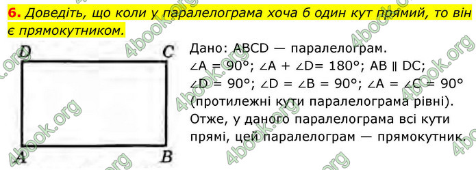 ГДЗ Геометрія 9 клас Бурда НУШ
