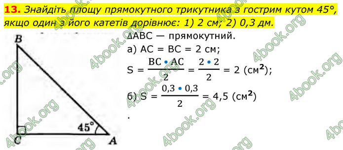 ГДЗ Геометрія 9 клас Бурда НУШ