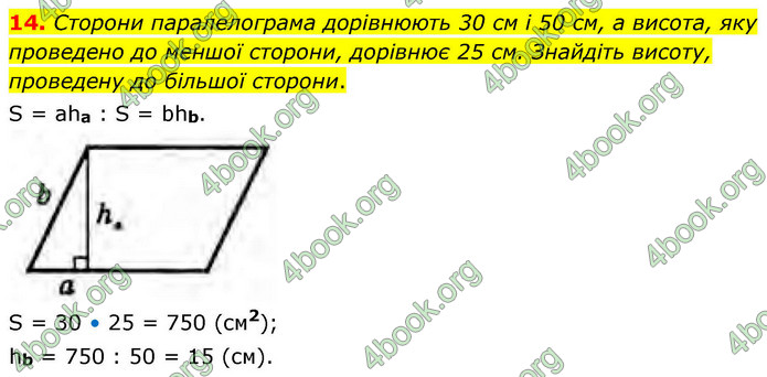 ГДЗ Геометрія 9 клас Бурда НУШ