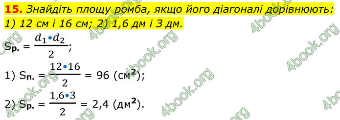 ГДЗ Геометрія 9 клас Бурда НУШ