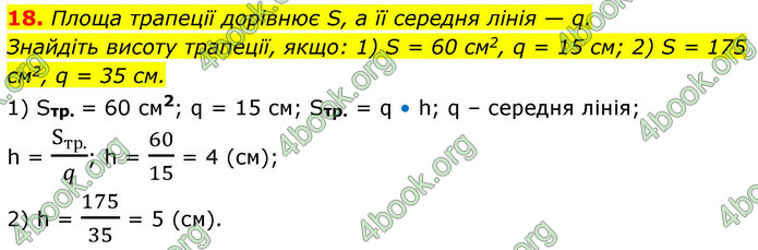 ГДЗ Геометрія 9 клас Бурда НУШ