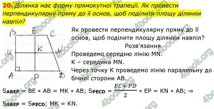 ГДЗ Геометрія 9 клас Бурда НУШ