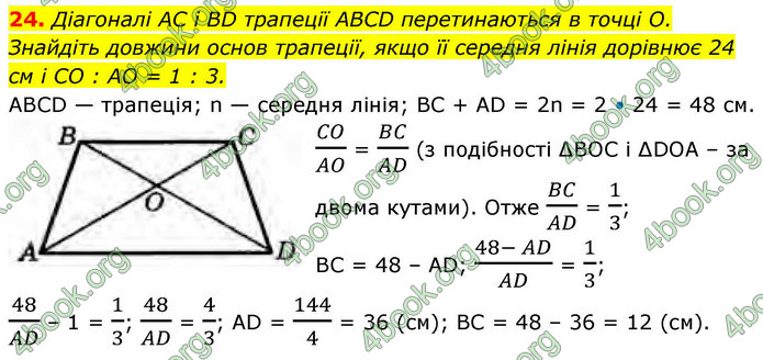 ГДЗ Геометрія 9 клас Бурда НУШ