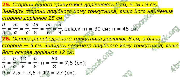 ГДЗ Геометрія 9 клас Бурда НУШ