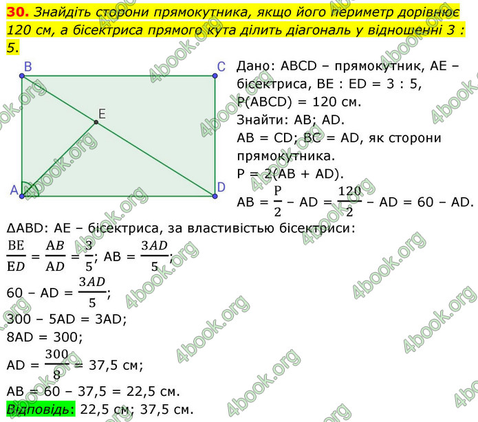 ГДЗ Геометрія 9 клас Бурда НУШ