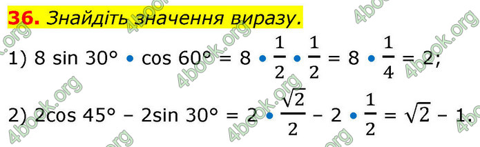 ГДЗ Геометрія 9 клас Бурда НУШ