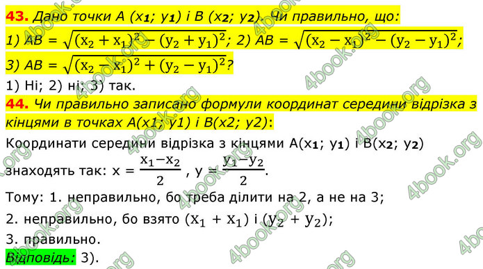 ГДЗ Геометрія 9 клас Бурда НУШ