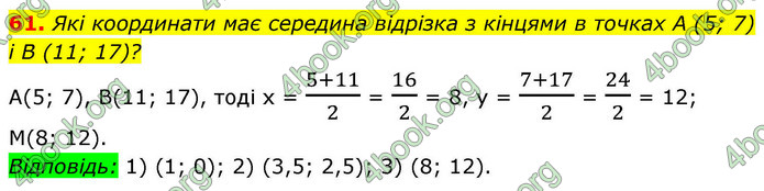 ГДЗ Геометрія 9 клас Бурда НУШ