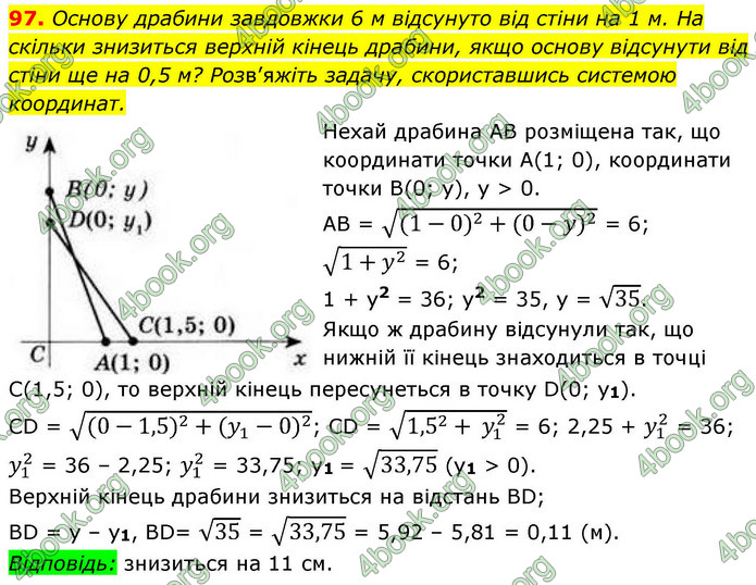 ГДЗ Геометрія 9 клас Бурда НУШ