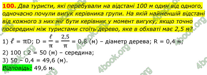 ГДЗ Геометрія 9 клас Бурда НУШ