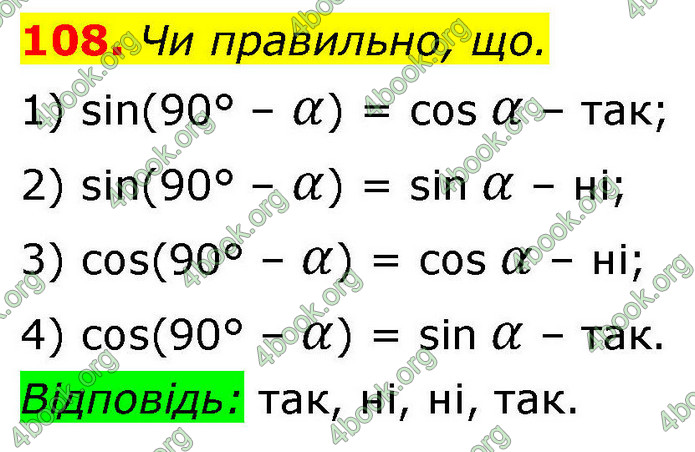 ГДЗ Геометрія 9 клас Бурда НУШ