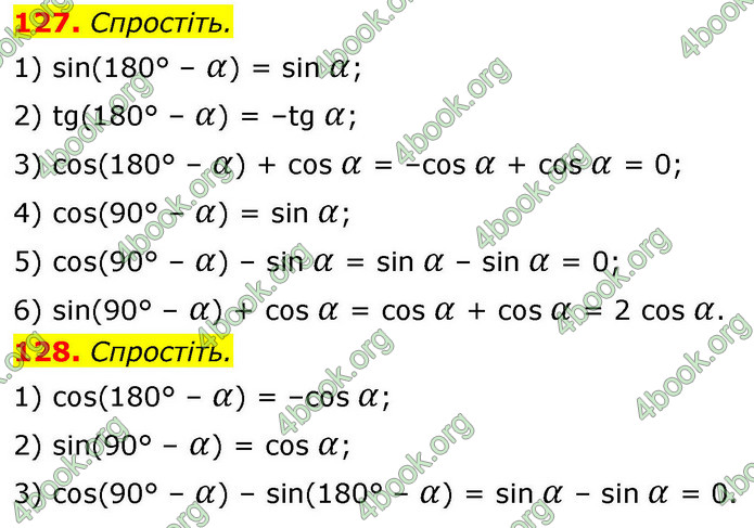 ГДЗ Геометрія 9 клас Бурда НУШ