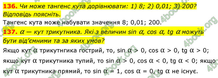 ГДЗ Геометрія 9 клас Бурда НУШ