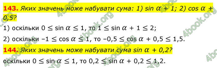 ГДЗ Геометрія 9 клас Бурда НУШ