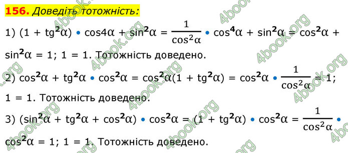 ГДЗ Геометрія 9 клас Бурда НУШ