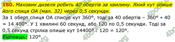 ГДЗ Геометрія 9 клас Бурда НУШ
