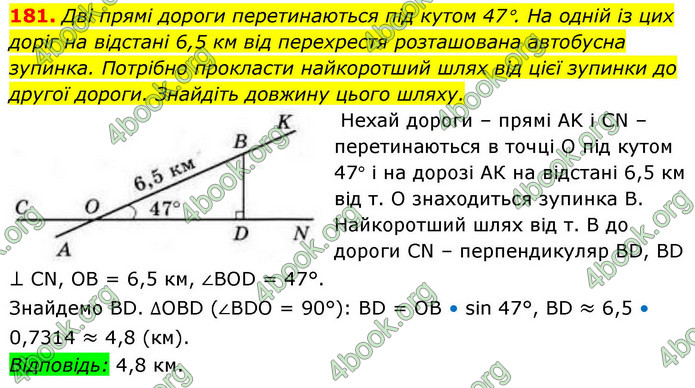 ГДЗ Геометрія 9 клас Бурда НУШ