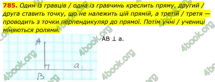 ГДЗ Геометрія 8 клас Бевз (2025)