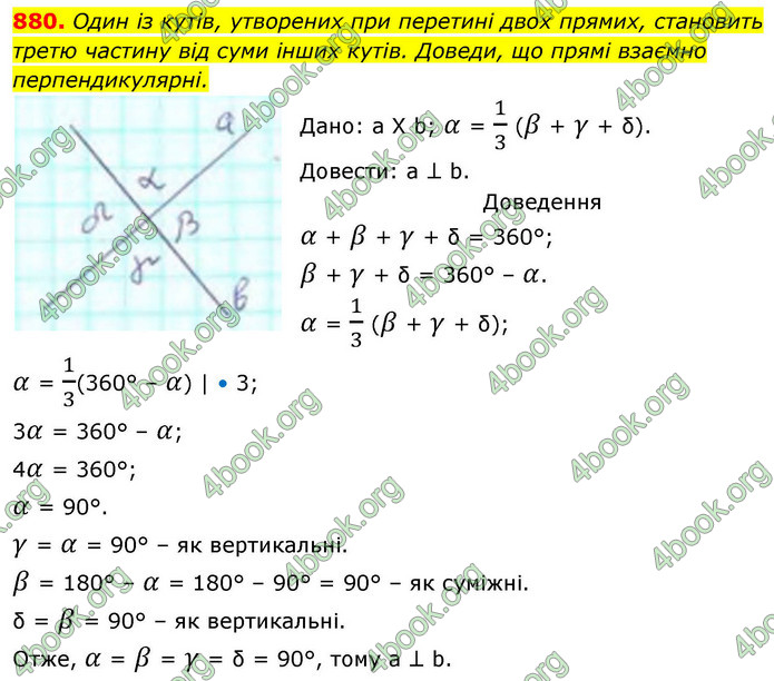 ГДЗ Геометрія 8 клас Бевз (2025)
