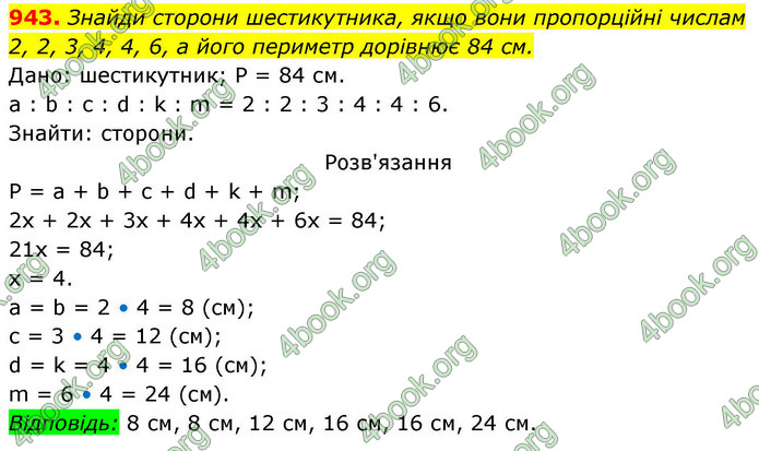 ГДЗ Геометрія 8 клас Бевз (2025)