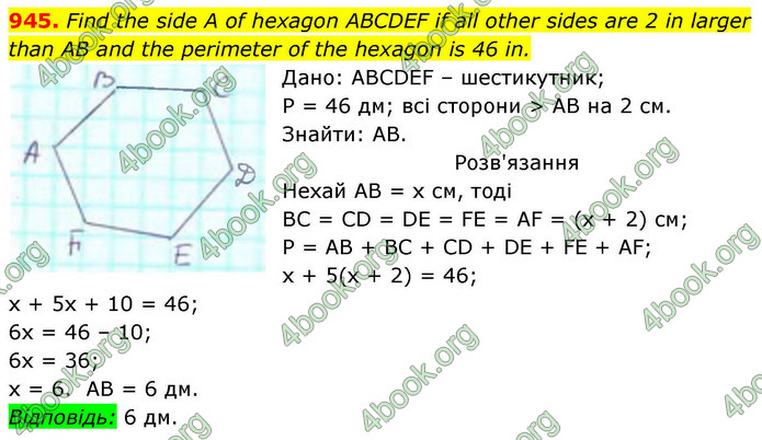 ГДЗ Геометрія 8 клас Бевз (2025)