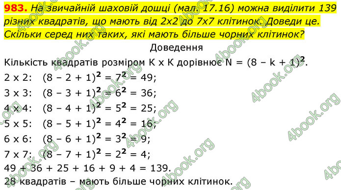 ГДЗ Геометрія 8 клас Бевз (2025)