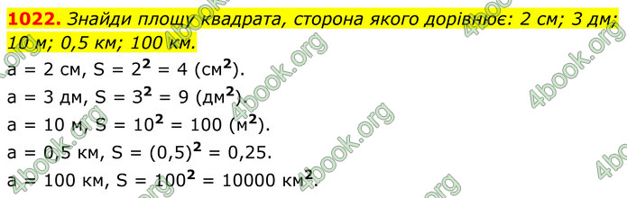 ГДЗ Геометрія 8 клас Бевз (2025)