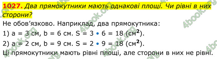 ГДЗ Геометрія 8 клас Бевз (2025)