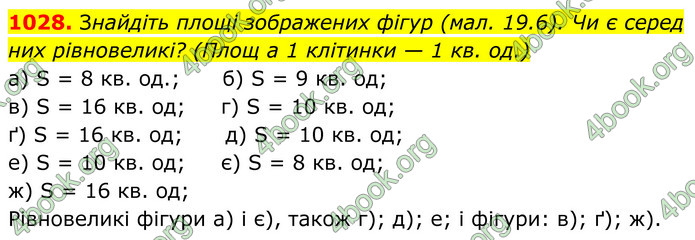 ГДЗ Геометрія 8 клас Бевз (2025)