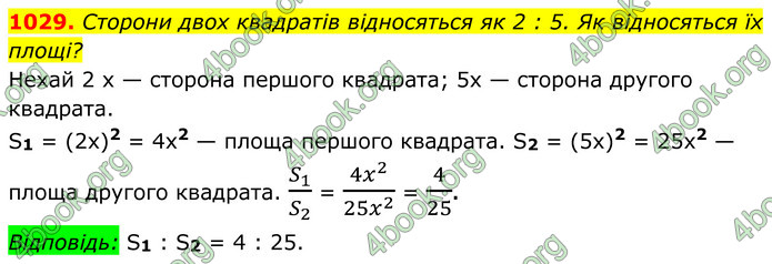 ГДЗ Геометрія 8 клас Бевз (2025)
