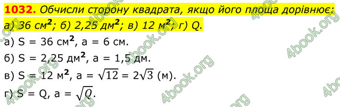 ГДЗ Геометрія 8 клас Бевз (2025)