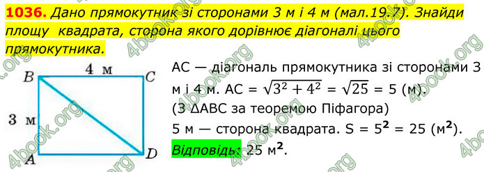 ГДЗ Геометрія 8 клас Бевз (2025)
