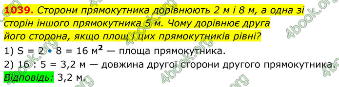 ГДЗ Геометрія 8 клас Бевз (2025)
