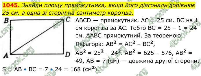 ГДЗ Геометрія 8 клас Бевз (2025)