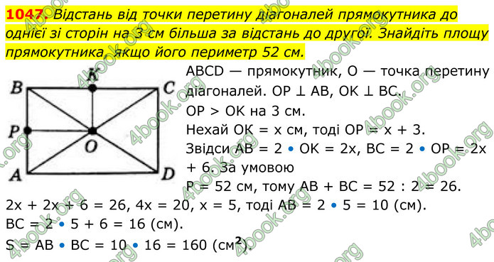 ГДЗ Геометрія 8 клас Бевз (2025)