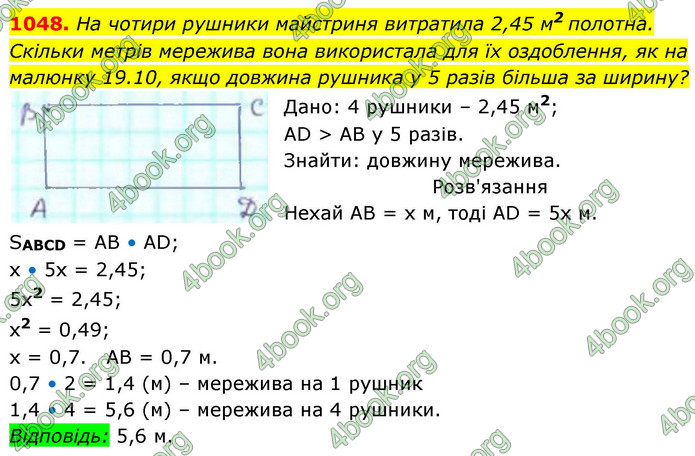 ГДЗ Геометрія 8 клас Бевз (2025)