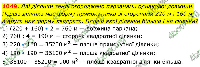 ГДЗ Геометрія 8 клас Бевз (2025)