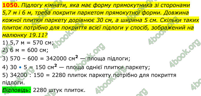 ГДЗ Геометрія 8 клас Бевз (2025)